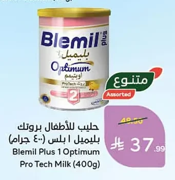 حليب للأطفال بروتيك بليميل ١ بلس (٤٠٠ جرام)