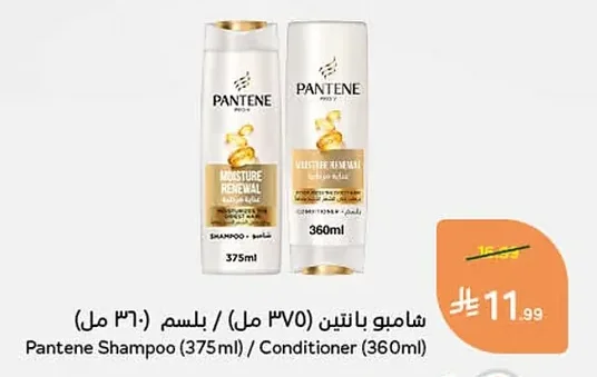 شامبو بانتين / بلسم