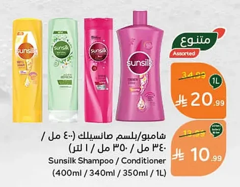 Sunsilk Shampoo / Conditioner