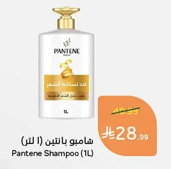 شامبو بانتين