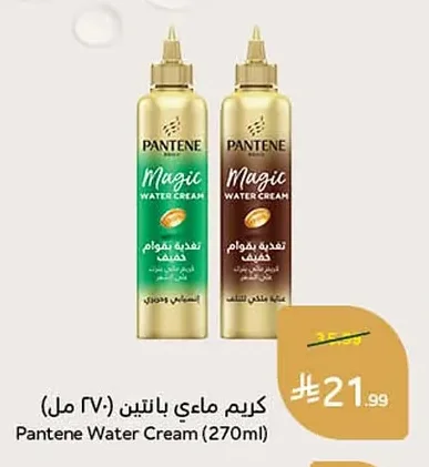 كريم ماء بانتين
