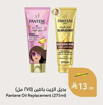 Pantene Oil Replacement