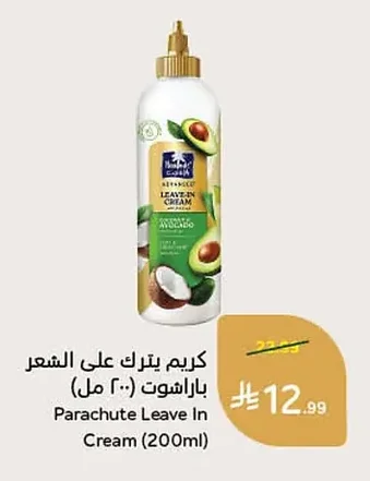 Leave-in Hair Cream
