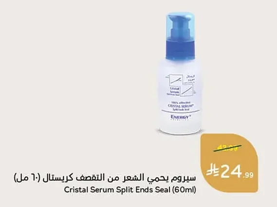 سيروم يحمي الشعر من التقصف كريستال