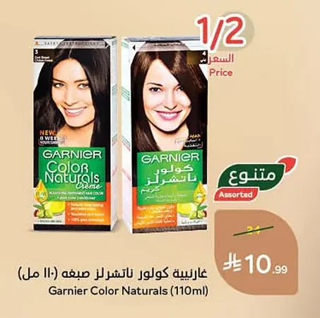 غارنييه كولور ناتشرلز صبغه