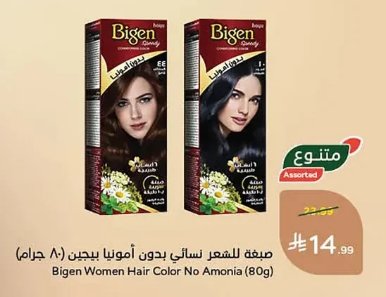 صبغة للشعر نسائي بدون امونيا بيجين