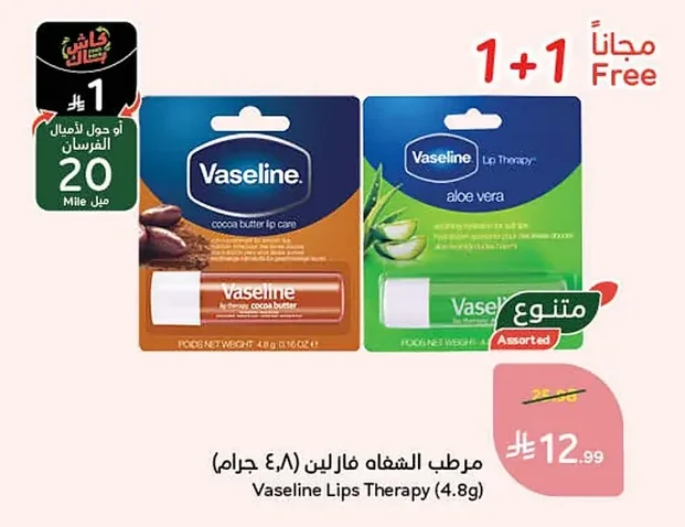 مرطب الشفاه فارلين