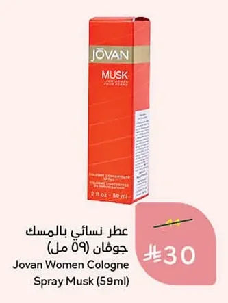 عطر نسائي بالمسك جوفان