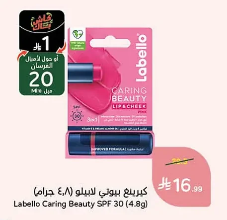 كيرينج بيوتي لابللو