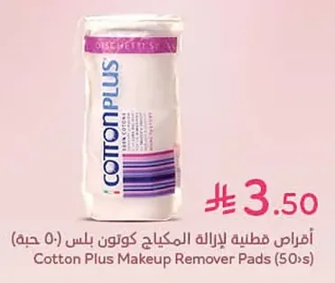 Cotton Pads for Makeup Removal