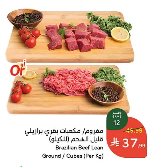 Brazilian Beef Lean Ground / Cubes (Per Kg)