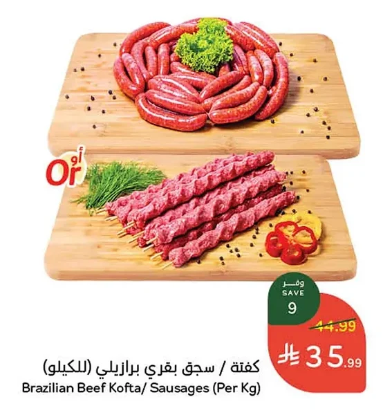 Brazilian Beef Kofta/ Sausages