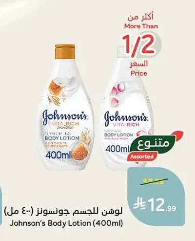 Body Lotion