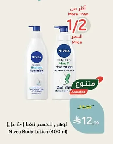 Body Lotion