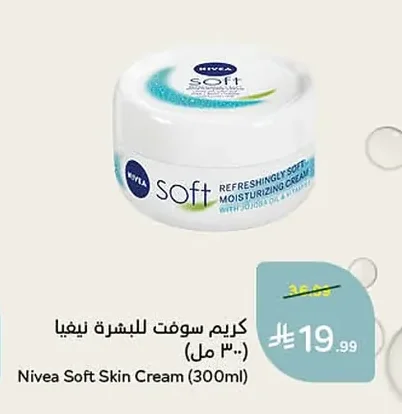كريم سوفت للبشرة نيفيا