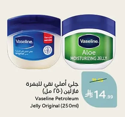 جلي أصلي نقي للبشرة فارلين