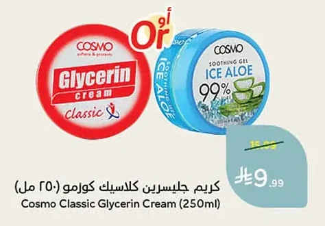 كريم جليسيرين كلاسيك كوزمو
