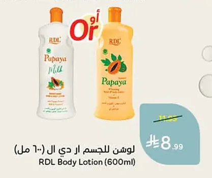 Body Lotion