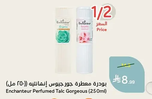 بودرة معطرة جور جيوس إنشانتيه