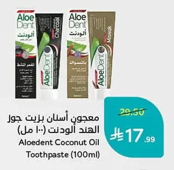 Coconut Oil Toothpaste