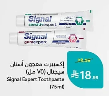 إكسيبرت معجون أسنان سيجنال