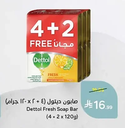 صابون ديتول