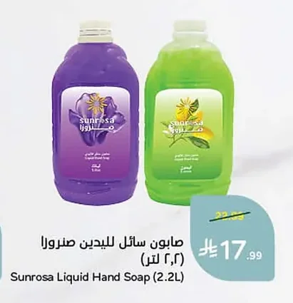 صابون سائل للييدينن صنروزا