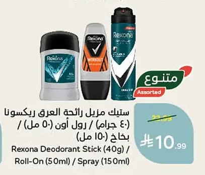 Rexona Stick Deodorant