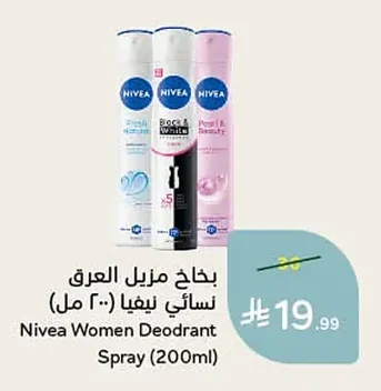 بخاخ مزيل العرق نسائي نيفيا