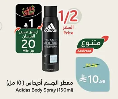 Adidas Body Mist