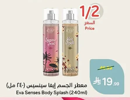 معطر الجسم إيفا سينسيس