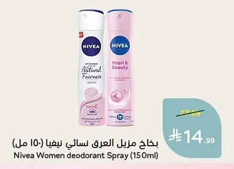 بخاخ مزيل العرق نسائي