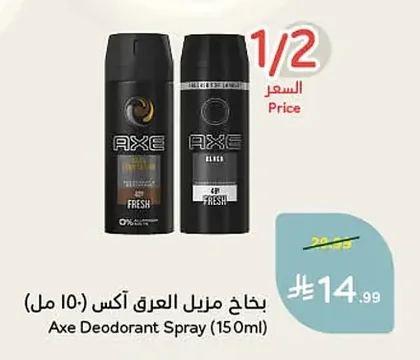 بخاخ مزيل العرق
