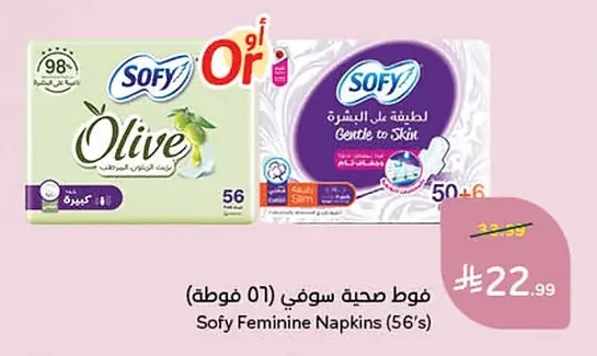 Sanitary Pads