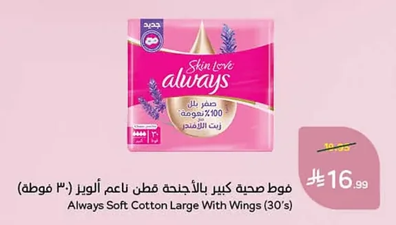 فوط صحية كبير بالأجنحة قطن ناعم ألويز