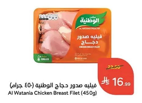 فيليه صدور دجاج الوطنية