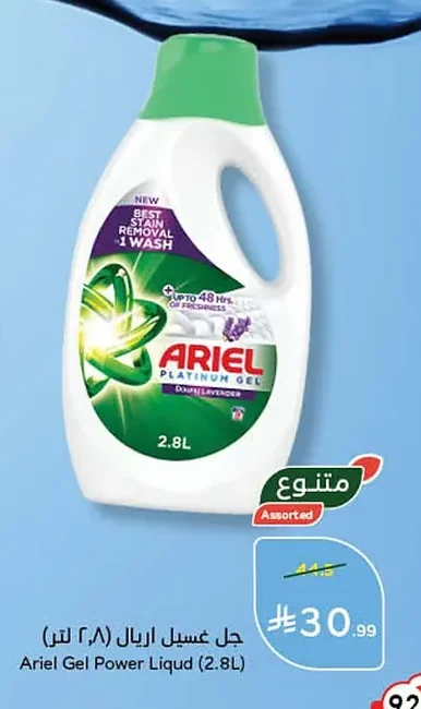 Laundry Gel