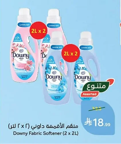 منعم الأقمشة داوني