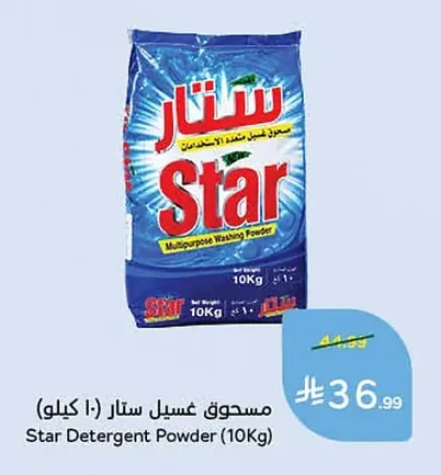 Laundry Powder