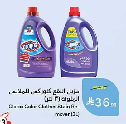 Bleach for Colored Clothes