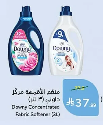 منعم الأقمشة مركز داوني