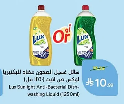 سائل غسيل الصحون مضاد للبكتيريا لوكس