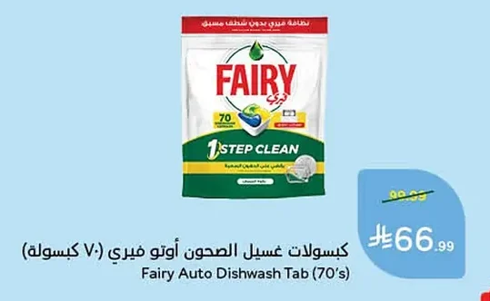 كبسولات غسيل الصحون أوتو فيري