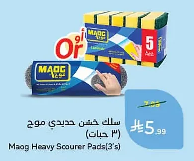 Maog Heavy Duty Scrubber