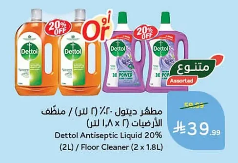 مطهر ديتول %٢٠ (لتر) / منظف الأرضيات (٢ × ١.٨ لتر)