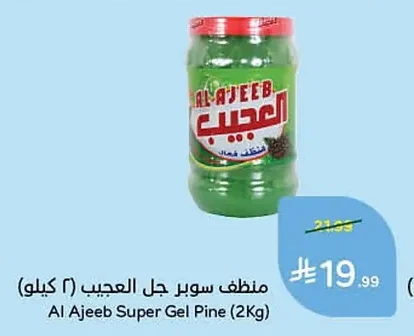 منظف سوبر جل العجيب