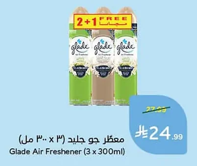 معطر جو جليد