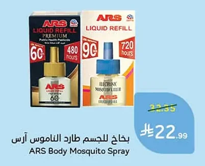 ARS Mosquito Repellent Body Spray