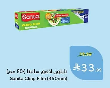 نايلون لاصق
صانيتا