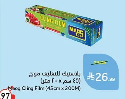 Food Wrap